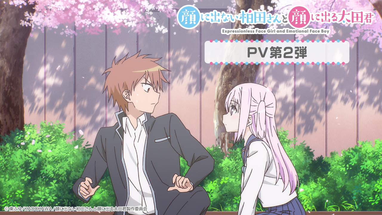 انمي Kao ni Denai Kashiwada-san to Kao ni Deru Oota-kun الحلقة 6 السادسة مترجمة HD