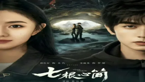 مسلسل الاثار السبع المشؤومة The Seven Relics of ill Omen الحلقة 32 الثانية والثلاثون مترجمة HD