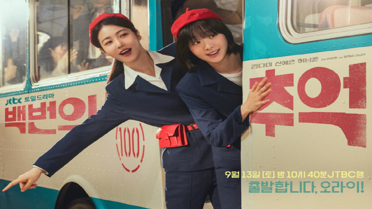 مسلسل مائة ذكرى A Hundred Memories الحلقة 6 السادسة مترجمة HD