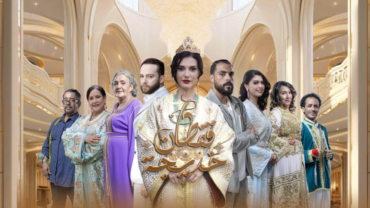 مسلسل قفطان خديجة الحلقة 5 الخامسة  HD